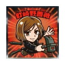 送料無料 呪術廻戦 ロッテ 呪術廻戦マンチョコ No.3 釘崎 野薔薇 単品 くぎさき のばら じゅじゅつかいせん 呪術 ビックリマン ジャンプ グッズ ストラップ カプセル ガチャ 誕プレ フィギュア 食玩 グッズ シール トレカ