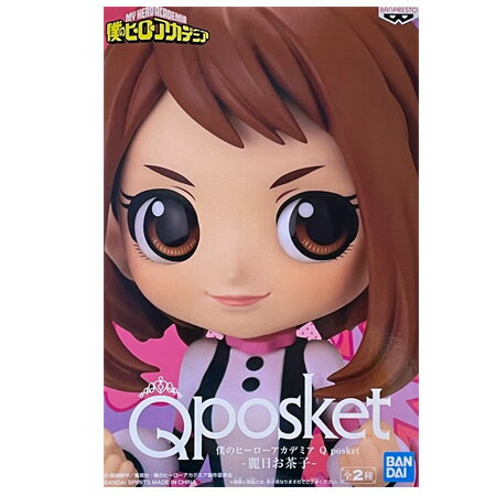 送料無料 僕のヒーローアカデミア Q posket 麗日 お茶子 通常カラー 単品 うららか おちゃこ フィギュア キューポス アニメ キャラ プライズ バンプレスト グッズ 模型 おもちゃ