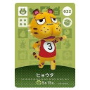 送料無料 あつまれ どうぶつの森 amiiboカード 第1弾 022 ヒョウタ 単品 あつもり ガシャポン switch ソフト グッズ ストラップ カプセル 誕プレ レア フィギュア ご当地 キャラ マスコット