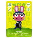 送料無料 あつまれ どうぶつの森 amiiboカード 第1弾 055 モモチ 単品 あつもり ガシャポン switch ソフト グッズ ストラップ カプセル 誕プレ レア フィギュア ご当地 キャラ マスコット