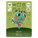 送料無料 あつまれ どうぶつの森 amiiboカード 第1弾 063 ミント 単品 あつもり ガシャポン switch ソフト グッズ ストラップ カプセル 誕プレ レア フィギュア ご当地 キャラ マスコット