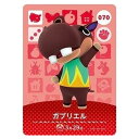 送料無料 あつまれ どうぶつの森 amiiboカード 第1弾 070 ガブリエル 単品 あつもり ガシャポン switch ソフト グッズ ストラップ カプセル 誕プレ レア フィギュア ご当地 キャラ マスコット