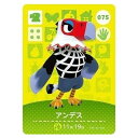 送料無料 あつまれ どうぶつの森 amiiboカード 第1弾 075 アンデス 単品 あつもり ガシャポン switch ソフト グッズ ストラップ カプセル ...