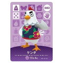 送料無料 あつまれ どうぶつの森 amiiboカード 第1弾 082 ケンタ 単品 あつもり ガシャポン switch ソフト グッズ ストラップ カプセル 誕プレ レア フィギュア ご当地 キャラ マスコット