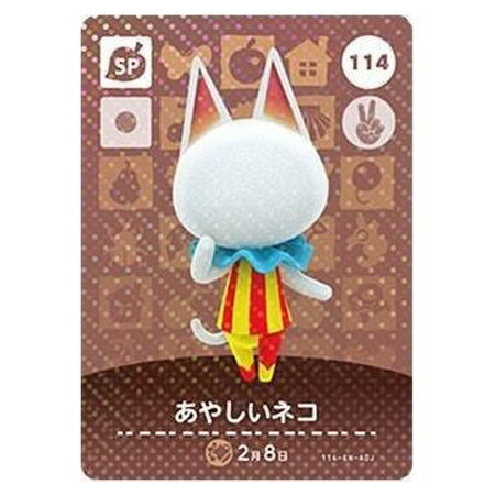 楽天市場】どうぶつの森 アミーボ ねこの通販 楽天市場】どうぶつの森 アミーボ ねこの通販