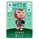 送料無料 あつまれ どうぶつの森 amiiboカード 第2弾 122 マスカラス 単品 あつもり ガシャポン switch ソフト グッズ ストラップ カプセル 誕プレ レア フィギュア ご当地 キャラ マスコット