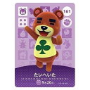 送料無料 あつまれ どうぶつの森 amiiboカード 第2弾 161 たいへいた 単品 あつもり ガシャポン switch ソフト グッズ ストラップ カプセル 誕プレ レア フィギュア ご当地 キャラ マスコット