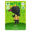 送料無料 あつまれ どうぶつの森 amiiboカード 第2弾 168 スミ 単品 あつもり ガシャポン switch ソフト グッズ ストラップ カプセル 誕プレ レア フィギュア ご当地 キャラ マスコット