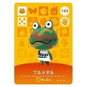 送料無料 あつまれ どうぶつの森 amiiboカード 第2弾 183 フルメタル 単品 あつもり ガシャポン switch ソフト グッズ ストラップ カプセル 誕プレ レア フィギュア ご当地 キャラ マスコット