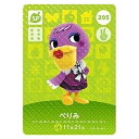 送料無料 あつまれ どうぶつの森 amiiboカード 第3弾 205 ぺりみ 単品 あつもり ガシャポン switch ソフト グッズ ストラップ カプセル 誕...