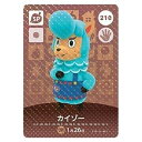 送料無料 あつまれ どうぶつの森 amiiboカード 第3弾 210 カイゾー 単品 あつもり ガシャポン switch ソフト グッズ ストラップ カプセル ...