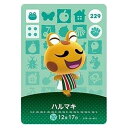 送料無料 あつまれ どうぶつの森 amiiboカード 第3弾 229 ハルマキ 単品 あつもり ガシャポン switch ソフト グッズ ストラップ カプセル ...