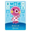送料無料 あつまれ どうぶつの森 amiiboカード 第3弾 234 タコリーナ 単品 あつもり ガシャポン switch ソフト グッズ ストラップ カプセル...