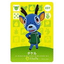 送料無料 あつまれ どうぶつの森 amiiboカード 第3弾 237 タケル 単品 あつもり ガシャポン switch ソフト グッズ ストラップ カプセル 誕...