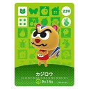 送料無料 あつまれ どうぶつの森 amiiboカード 第3弾 239 カジロウ 単品 あつもり ガシャポン switch ソフト グッズ ストラップ カプセル ...