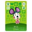 送料無料 あつまれ どうぶつの森 amiiboカード 第3弾 254 ふくこ 単品 あつもり ガシャポン switch ソフト グッズ ストラップ カプセル 誕...