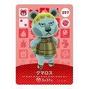送料無料 あつまれ どうぶつの森 amiiboカード 第3弾 257 クマロス 単品 あつもり ガシャポン switch ソフト グッズ ストラップ カプセル ...