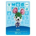 送料無料 あつまれ どうぶつの森 amiiboカード 第3弾 269 サラ 単品 あつもり ガシャポン switch ソフト グッズ ストラップ カプセル 誕プ...