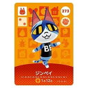 送料無料 あつまれ どうぶつの森 amiiboカード 第3弾 273 ジンペイ 単品 あつもり ガシャポン switch ソフト グッズ ストラップ カプセル ...