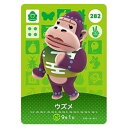 送料無料 あつまれ どうぶつの森 amiiboカード 第3弾 282 ウズメ 単品 あつもり ガシャポン switch ソフト グッズ ストラップ カプセル 誕...
