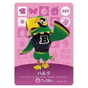 送料無料 あつまれ どうぶつの森 amiiboカード 第3弾 283 ハルク 単品 あつもり ガシャポン switch ソフト グッズ ストラップ カプセル 誕...