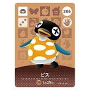 送料無料 あつまれ どうぶつの森 amiiboカード 第3弾 286 ビス 単品 あつもり ガシャポン switch ソフト グッズ ストラップ カプセル 誕プ...