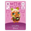 送料無料 あつまれ どうぶつの森 amiiboカード 第3弾 296 シャンティ 単品 あつもり ガシャポン switch ソフト グッズ ストラップ カプセル...