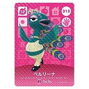 送料無料 あつまれ どうぶつの森 amiiboカード 第4弾 313 ベルリーナ 単品 あつもり ガシャポン switch ソフト グッズ ストラップ カプセル 誕プレ レア フィギュア ご当地 キャラ マスコット