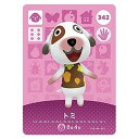 送料無料 あつまれ どうぶつの森 amiiboカード 第4弾 342 トミ 単品 あつもり ガシャポン switch ソフト グッズ ストラップ カプセル 誕プレ レア フィギュア ご当地 キャラ マスコット