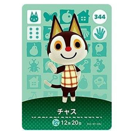 楽天市場】どうぶつの森 アミーボ チャックの通販 楽天市場】どうぶつの森 アミーボ チャックの通販