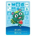 送料無料 あつまれ どうぶつの森 amiiboカード 第4弾 379 ガリガリ 単品 あつもり ガシャポン switch ソフト グッズ ストラップ カプセル ...