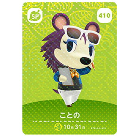 楽天市場】どうぶつの森amiiboカード 1ごうの通販 楽天市場】どうぶつの森amiiboカード 1ごうの通販