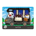 送料無料 とびだせ どうぶつの森 amiibo+ 04 レイコ 単品 あつもり ガシャポン switch ソフト グッズ ストラップ カプセル 誕プレ レア フィギュア ご当地 キャラ マスコット
