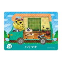 送料無料 とびだせ どうぶつの森 amiibo+ 08 ハリマオ 単品 あつもり ガシャポン switch ソフト グッズ ストラップ カプセル 誕プレ レア フィギュア ご当地 キャラ マスコット
