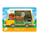 送料無料 とびだせ どうぶつの森 amiibo+ 14 ケチャップ 単品 あつもり ガシャポン switch ソフト グッズ ストラップ カプセル 誕プレ レア フィギュア ご当地 キャラ マスコット