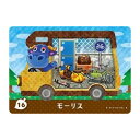 送料無料 とびだせ どうぶつの森 amiibo+ 16 モーリス 単品 あつもり ガシャポン switch ソフト グッズ ストラップ カプセル 誕プレ レア フィギュア ご当地 キャラ マスコット