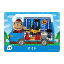 送料無料 とびだせ どうぶつの森 amiibo+ 21 ボイド 単品 あつもり ガシャポン switch ソフト グッズ ストラップ カプセル 誕プレ レア フィギュア ご当地 キャラ マスコット
