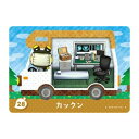 送料無料 とびだせ どうぶつの森 amiibo+ 28 カックン 単品 あつもり ガシャポン switch ソフト グッズ ストラップ カプセル 誕プレ レア フィギュア ご当地 キャラ マスコット