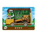 送料無料 とびだせ どうぶつの森 amiibo+ 34 ホウサク 単品 あつもり ガシャポン switch ソフト グッズ ストラップ カプセル 誕プレ レア フィギュア ご当地 キャラ マスコット