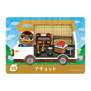 送料無料 とびだせ どうぶつの森 amiibo+ 35 アチョット 単品 あつもり ガシャポン switch ソフト グッズ ストラップ カプセル 誕プレ レア フィギュア ご当地 キャラ マスコット