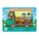 送料無料 とびだせ どうぶつの森 amiibo+ 37 ティーチャー 単品 あつもり ガシャポン switch ソフト グッズ ストラップ カプセル 誕プレ レア フィギュア ご当地 キャラ マスコット