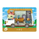 送料無料 とびだせ どうぶつの森 amiibo+ 41 いさこ 単品 あつもり ガシャポン switch ソフト グッズ ストラップ カプセル 誕プレ レア フィギュア ご当地 キャラ マスコット