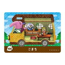 送料無料 とびだせ どうぶつの森 amiibo+ 44 こまち 単品 あつもり ガシャポン switch ソフト グッズ ストラップ カプセル 誕プレ レア フィギュア ご当地 キャラ マスコット