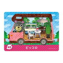送料無料 とびだせ どうぶつの森 amiibo+ 45 ピッコロ 単品 あつもり ガシャポン switch ソフト グッズ ストラップ カプセル 誕プレ レア フィギュア ご当地 キャラ マスコット