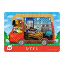 送料無料 とびだせ どうぶつの森 amiibo+ 47 ひでよし 単品 あつもり ガシャポン switch ソフト グッズ ストラップ カプセル 誕プレ レア フィギュア ご当地 キャラ マスコット