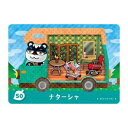 送料無料 とびだせ どうぶつの森 amiibo+ 50 ナターシャ 単品 あつもり ガシャポン switch ソフト グッズ ストラップ カプセル 誕プレ レア フィギュア ご当地 キャラ マスコット