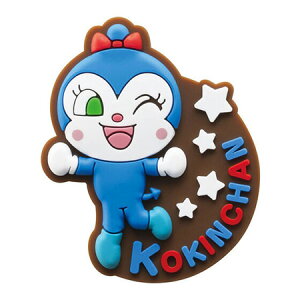 送料無料 それいけ!アンパンマン ぴたっとラバーマグネット2 コキンちゃん 単品 ガチャ アニメ キャラ グッズ ストラップ カプセル 誕プレ レア フィギュア ご当地
