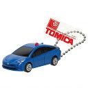 送料無料 TOMICA トミカ キーホルダー パトロールカースペシャル トヨタ プリウス 覆面パトロールカー ブルー 単品 タカラトミー TAKARATOMY ...