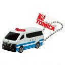 送料無料 TOMICA トミカ キーホルダー パトロールカースペシャル 日産 NV350キャラバン 遊撃車 単品 タカラトミー TAKARATOMY ミニカー ...