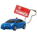 送料無料 TOMICA トミカ キーホルダー 2 トヨタ プリウス 覆面パトロールカー 単品 タカラトミー TAKARATOMY ミニカー ミニチュア トイカー...
